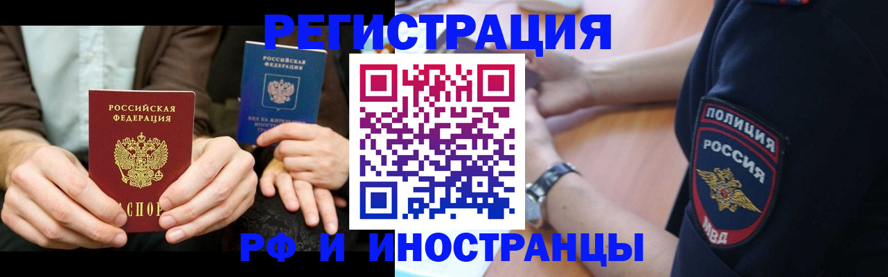 временная регистрация в Камбарке