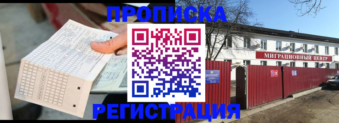 временная регистрация поиск в Камбарке